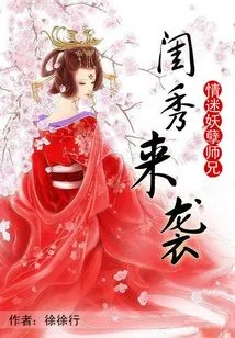 Brother Who is Infatuated with Evildoer: the Lady is Coming