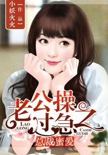 Ceo Mi Ai: My Husband Acted Too Hastily