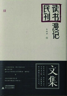 Reading Folk Journals and Comics