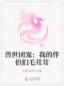 Group Pets in the World of Beasts: My Friends Are Furry