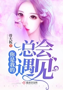 You Are Mine and I Will Always Meet You