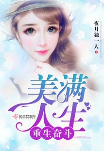 Rebirth and Struggle for a Happy Life