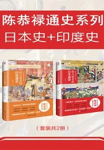 Chen Gonglu's General History Series (set of 2 Volumes in Total)