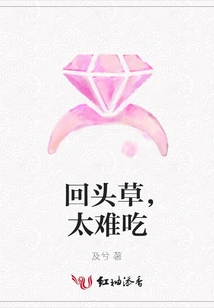 Look Back, It's Too Unpalatable