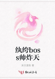 The Dandy Boss is so Handsome