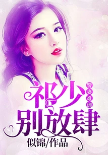 It's Hard to Teach a Police Wife: Mr. Qi, Don't Be so Presumptuous!