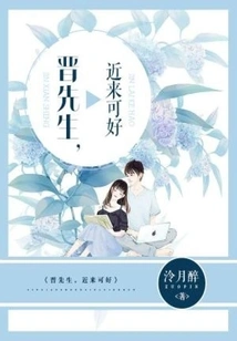 Mr. Jin, How Are You Doing Lately?