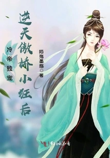 The Cold Emperor's Only Favorite: the Defiantly Arrogant Little Mad Queen