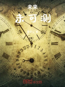 The Future is Unpredictable