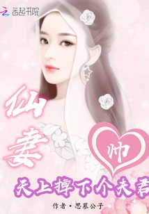 That Year God Loved to Be Beautiful