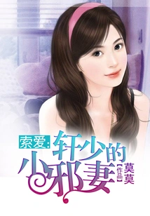 Sony Ericsson: Mr. Xuan's Little Evil Wife