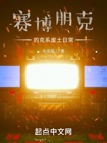 Daily Life in Cyberpunk Wasteland