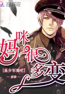 Master Yi's Ever-changing Wife