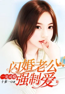 One Pet Addiction: Husband in Flash Marriage Forces Love