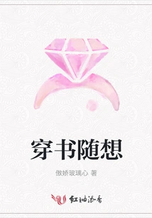 Random Thoughts Through Books