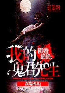 Dark Marriage: My Mr. Ghost