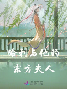 Harry and His Oriental Lady