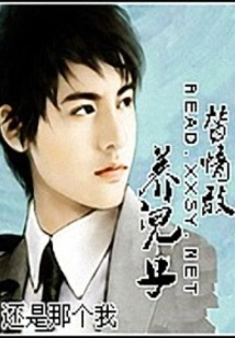 Raising a Son for a Love Rival