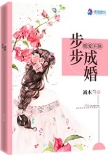 Endless Love: Getting Married Step by Step