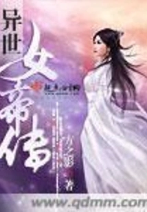 The Legend of the Empress from Another World