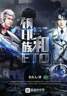 Stamp Family and Eto