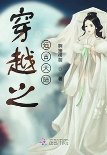 Traveling Through the Ancient Continent