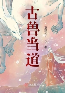 Ancient Beasts Are in Power