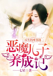 Doctor Mommy, Don't Run Away: Raising a Devil's Son