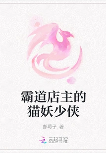 The Domineering Shopkeeper's Cat Demon