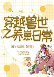 Daily Life of Raising Cubs Through the Beast World