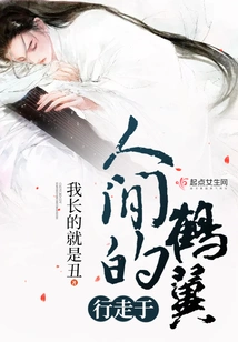 Crane Wings Walking in the World