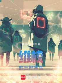 Three Good Students from Victoria University