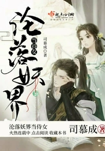 Reduced to the Demon World as a Maid