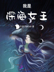 I Am the Queen of the Deep Sea