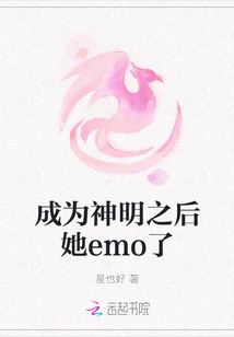 After Becoming a God, She Became Emo