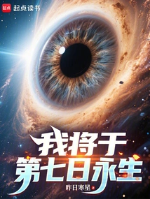 I Will Live Forever on the Seventh Day