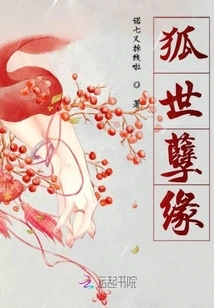 Evil Fate in the Fox World