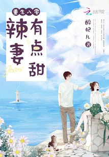 Rebirth of the 80s Hot Wife is a Bit Sweet