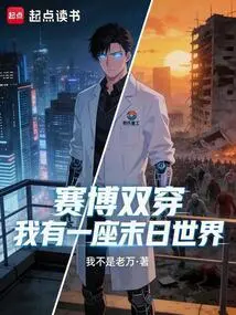 Cyber ​​double Penetration: I Have a Doomsday World