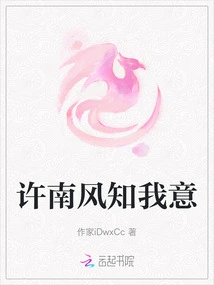 Xu Nanfeng Knows What I Mean