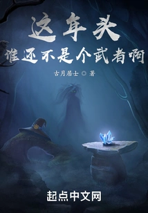 Who is Not a Warrior These Days?