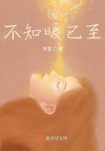 It's so Cold That I Don't Know That the Warmth Has Arrived