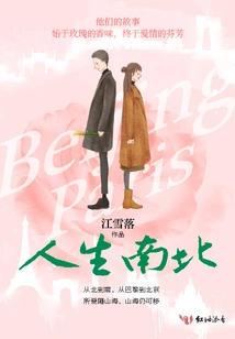 North and South of Life