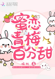 Honey Love Green Plum is 100% Sweet