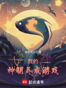 My God Development Game