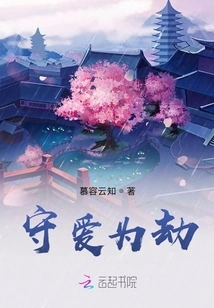 Keeping Love at Risk