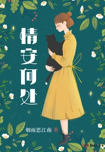 Where is the Peace of Mind?