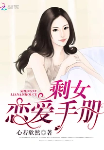 Leftover Love Handbook