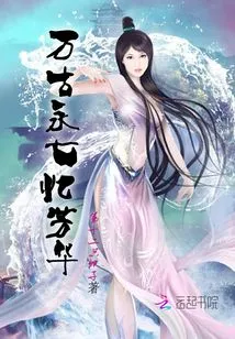 Seven Memories of Youth Forever