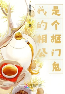 My Husband is a Stingy Man